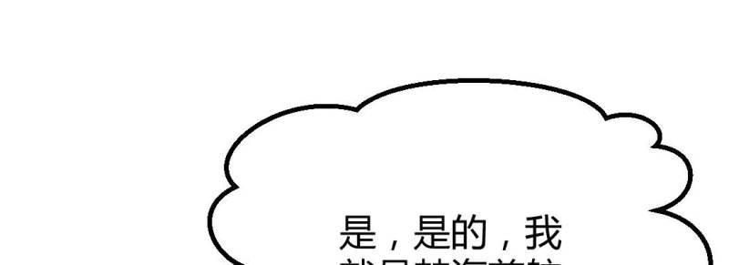《相亲式修真道侣》第20话 第19话 抢手货 第28页