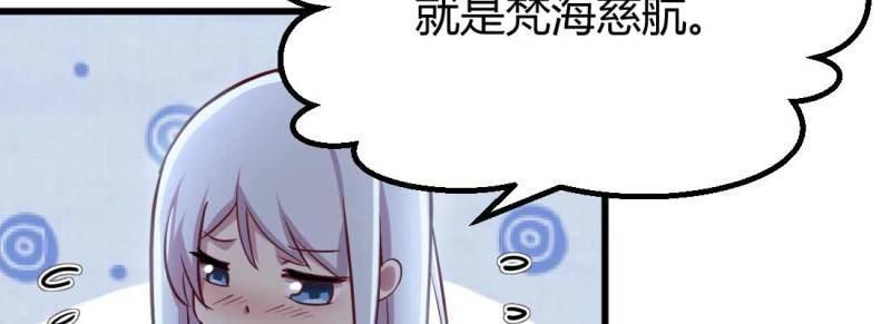 《相亲式修真道侣》第20话 第19话 抢手货 第29页
