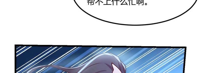 《相亲式修真道侣》第20话 第19话 抢手货 第40页