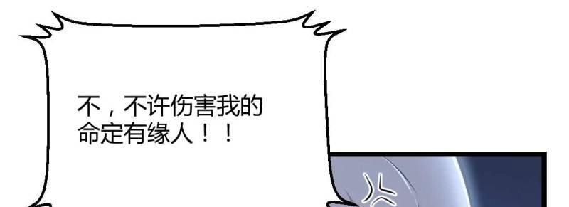 《相亲式修真道侣》第20话 第19话 抢手货 第45页