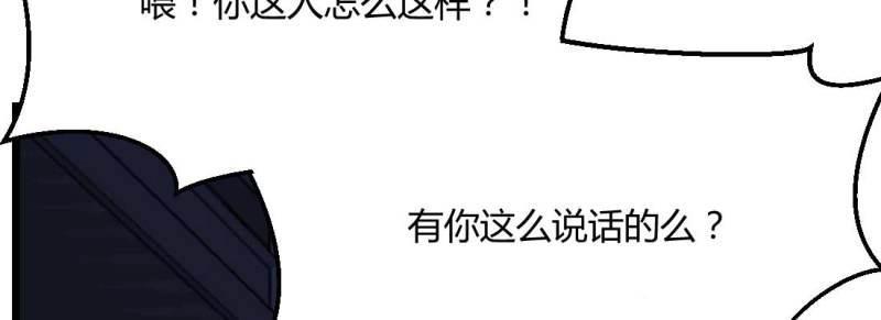 《相亲式修真道侣》第21话 第20话 移筋易骨 第15页