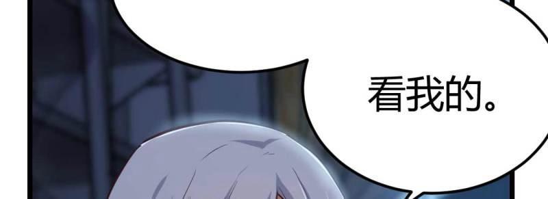 《相亲式修真道侣》第21话 第20话 移筋易骨 第25页
