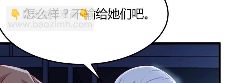 《相亲式修真道侣》第21话 第20话 移筋易骨 第50页