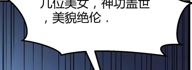 《相亲式修真道侣》第23话 第22话 要不散了吧 第37页