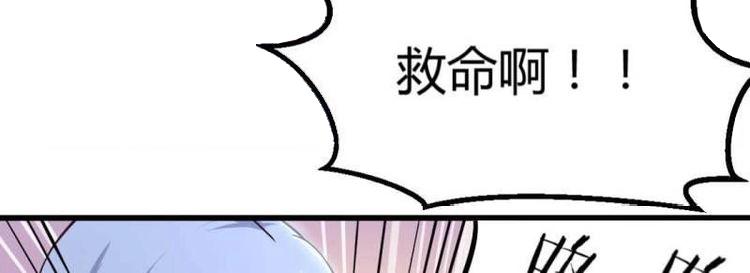 《相亲式修真道侣》第23话 第22话 要不散了吧 第9页