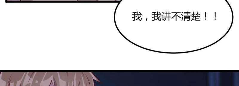 《相亲式修真道侣》第26话 第25话 学历 第38页