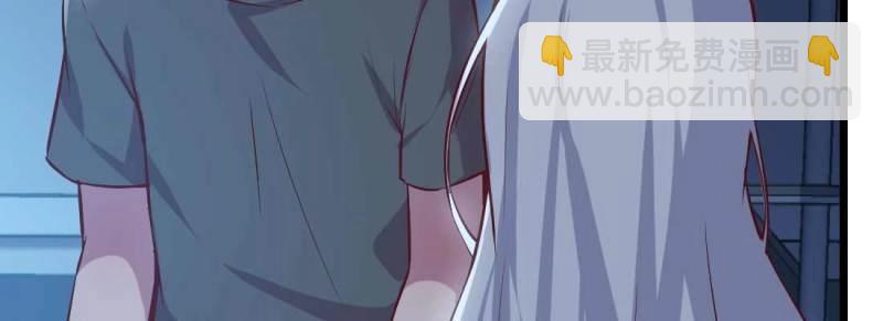 《相亲式修真道侣》第27话 第26话 竞争激烈 第20页