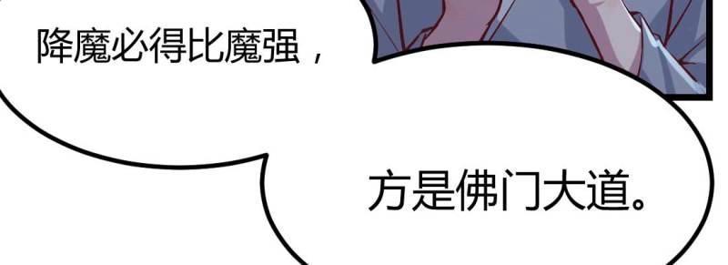 《相亲式修真道侣》第27话 第26话 竞争激烈 第40页