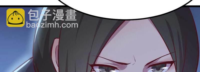 《相亲式修真道侣》第27话 第26话 竞争激烈 第48页
