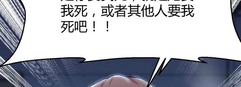 《相亲式修真道侣》第25话 第24话 原因 第40页