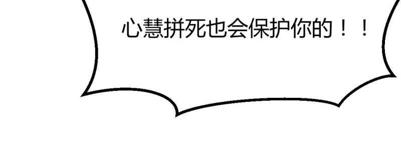 《相亲式修真道侣》第24话 第23话 摆脱童子身 第23页
