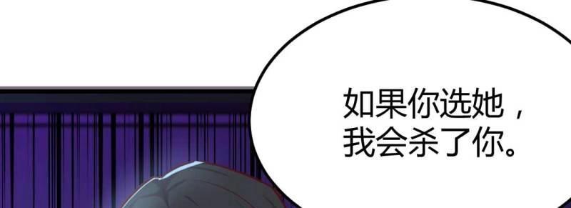 《相亲式修真道侣》第24话 第23话 摆脱童子身 第33页