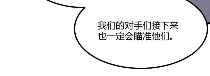 《相亲式修真道侣》第31话 第30话 封魂锁魄 第18页