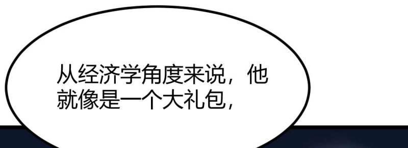 《相亲式修真道侣》第31话 第30话 封魂锁魄 第19页
