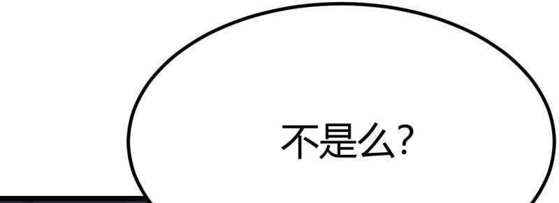 《相亲式修真道侣》第31话 第30话 封魂锁魄 第29页