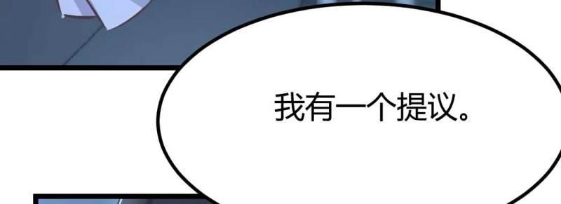 《相亲式修真道侣》第31话 第30话 封魂锁魄 第41页