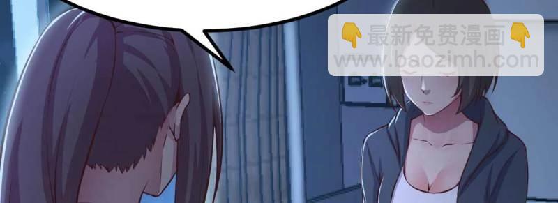 《相亲式修真道侣》第31话 第30话 封魂锁魄 第4页