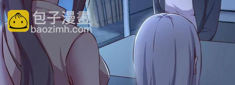 《相亲式修真道侣》第31话 第30话 封魂锁魄 第5页