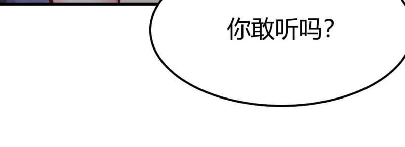 《相亲式修真道侣》第29话 第28话 最后一个 第25页