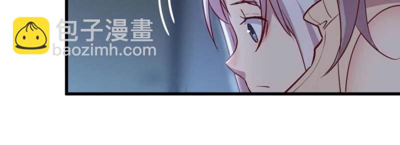 《相亲式修真道侣》第29话 第28话 最后一个 第47页