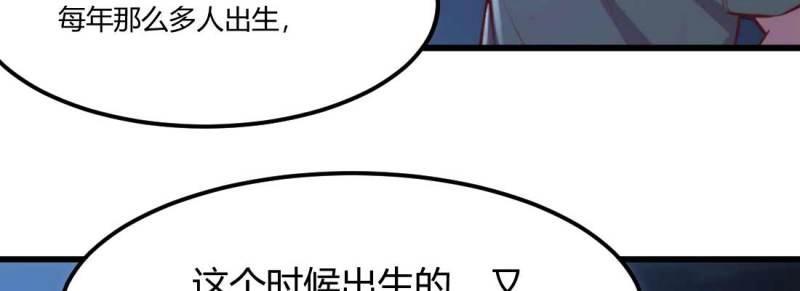 《相亲式修真道侣》第29话 第28话 最后一个 第9页