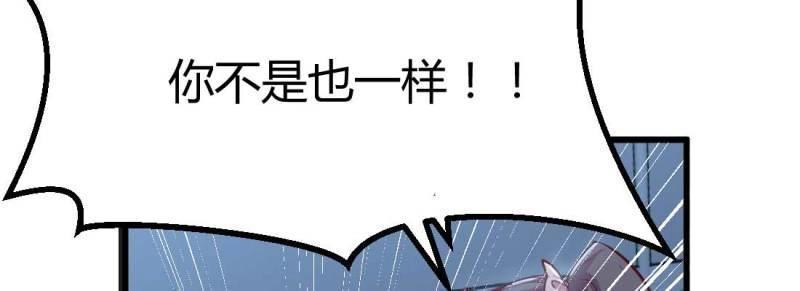 《相亲式修真道侣》第28话 第27话 为何抢手 第15页