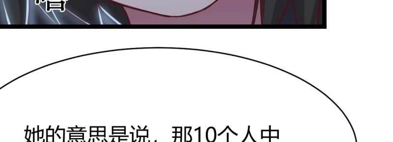 《相亲式修真道侣》第30话 第29话 搞错了？ 第14页