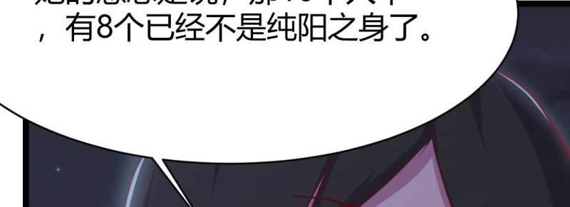 《相亲式修真道侣》第30话 第29话 搞错了？ 第15页
