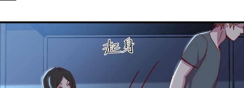 《相亲式修真道侣》第30话 第29话 搞错了？ 第25页