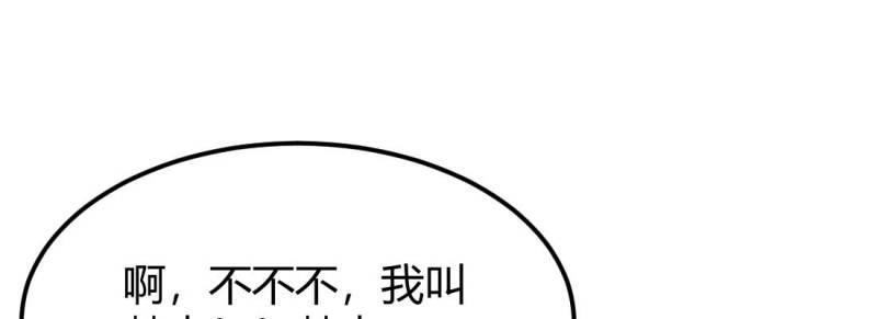 《相亲式修真道侣》第34话 第33话 同居 第13页