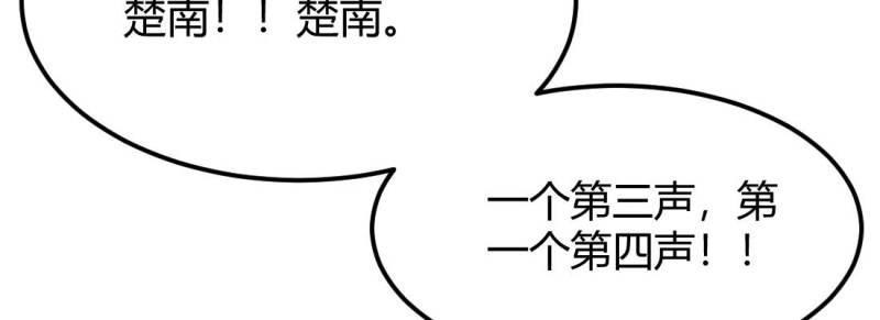 《相亲式修真道侣》第34话 第33话 同居 第14页