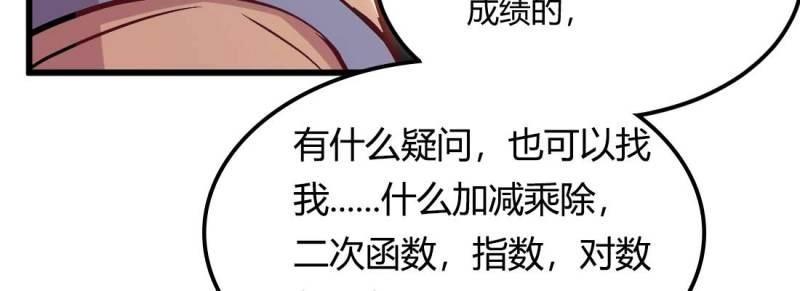 《相亲式修真道侣》第34话 第33话 同居 第32页