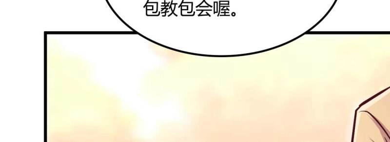 《相亲式修真道侣》第34话 第33话 同居 第33页