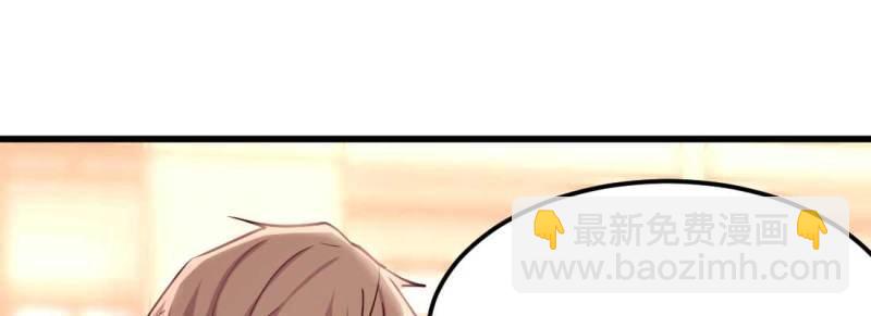 《相亲式修真道侣》第34话 第33话 同居 第7页