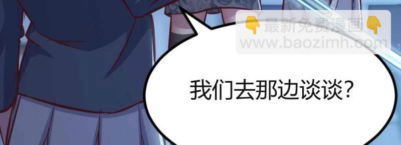 《相亲式修真道侣》第32话 第31话 达成共识 第14页