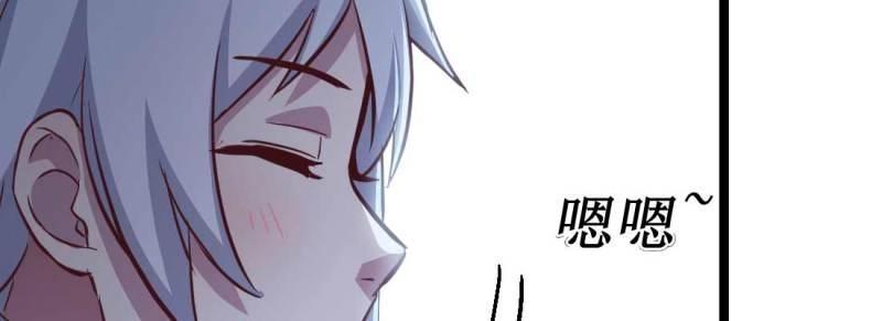 《相亲式修真道侣》第32话 第31话 达成共识 第30页