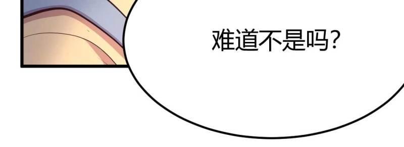 《相亲式修真道侣》第35话 第34话 全方位保护 第17页