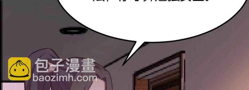 《相亲式修真道侣》第35话 第34话 全方位保护 第22页