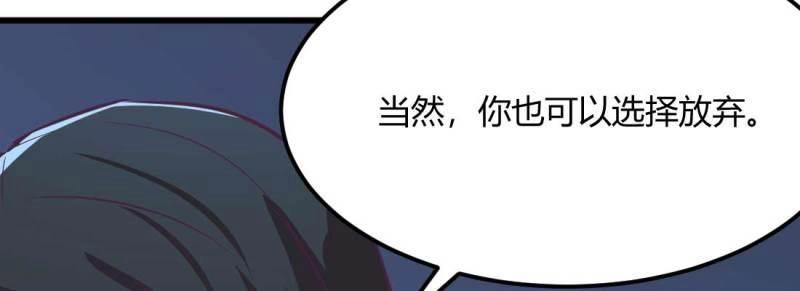 《相亲式修真道侣》第33话 第32话 我的住处你们做主 第10页