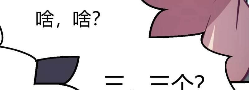 《相亲式修真道侣》第33话 第32话 我的住处你们做主 第4页