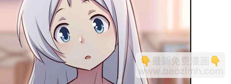《相亲式修真道侣》第39话 第38话 扎针 第29页