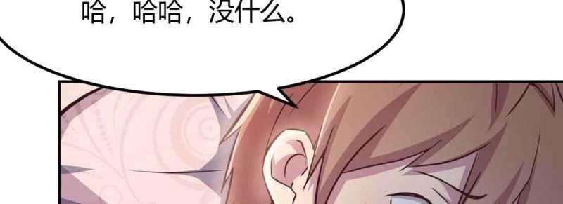 《相亲式修真道侣》第39话 第38话 扎针 第8页