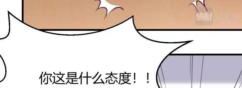 《相亲式修真道侣》第37话 第36话 老妈来电 第18页