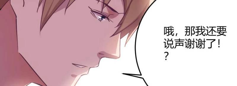《相亲式修真道侣》第37话 第36话 老妈来电 第28页