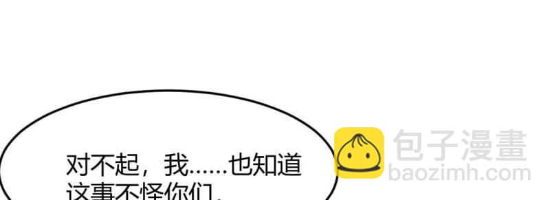 《相亲式修真道侣》第37话 第36话 老妈来电 第47页