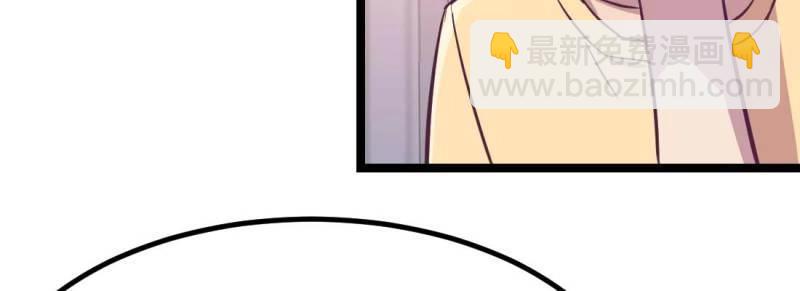 《相亲式修真道侣》第36话 第35话 职业杀手 第31页