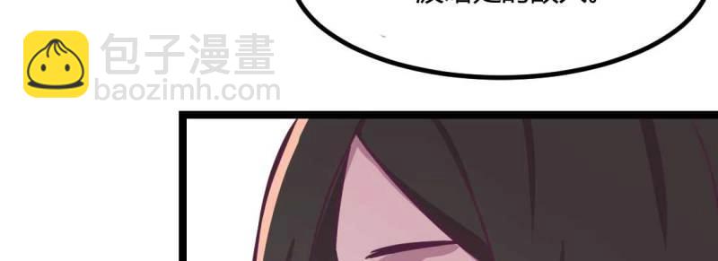 《相亲式修真道侣》第36话 第35话 职业杀手 第9页