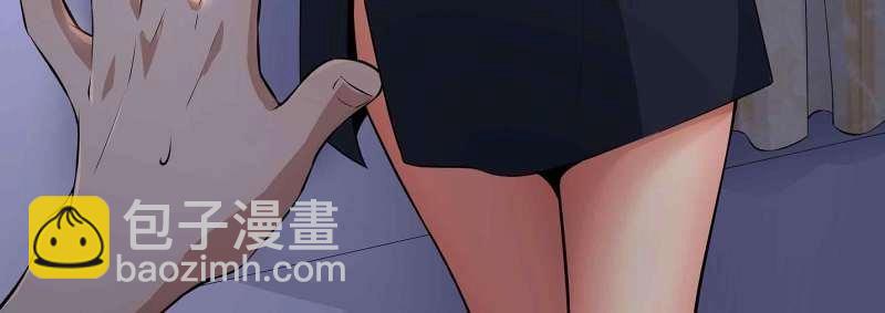《相亲式修真道侣》第38话 第37话 安慰 第4页