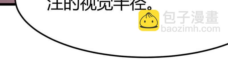 《相亲式修真道侣》第42话 第41话 导师 第40页