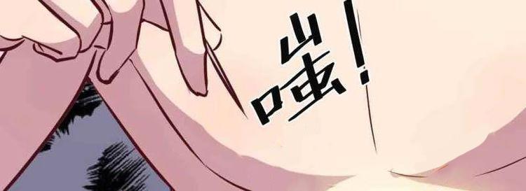 《相亲式修真道侣》第40话 第39话 来日方长 第17页